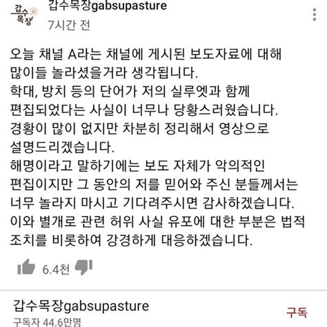 갑수목장 수의대생 유튜버 동물학대 논란구독자 급감 펫톡톡 네이트 뉴스