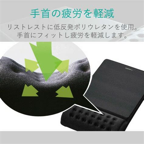 【楽天市場】エレコム エレコム リストレスト付マウスパッド 疲労軽減 Comfy ブラック Mp 096bk1個入 価格比較 商品価格ナビ