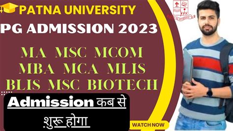 Patna University Pg Admission 2023 कब से शुरु होगाapply Dateprocess