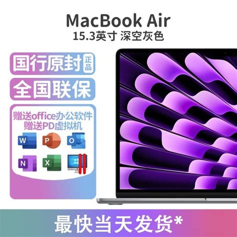 【手慢无】2023年款macbook Air M2芯片电脑促销啦！超值优惠限时抢购家电导购 中关村在线