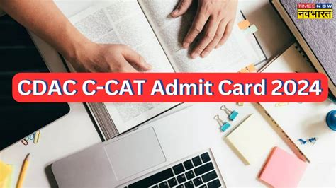 CDAC C CAT Admit Card 2024 Released At Cdac In Exam Will Be Held On 6th