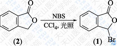 3 溴苯酞的性状、用途及合成方法 天山医学院