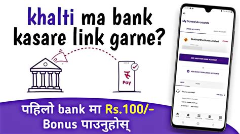 How To Link Bank Account To KhaltiDigitalWallet Khalti App Ma Bank