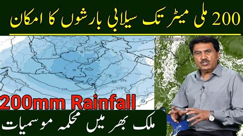 Big Change In Pakistan Punjab Sindh Weather Next 10 Days Weather