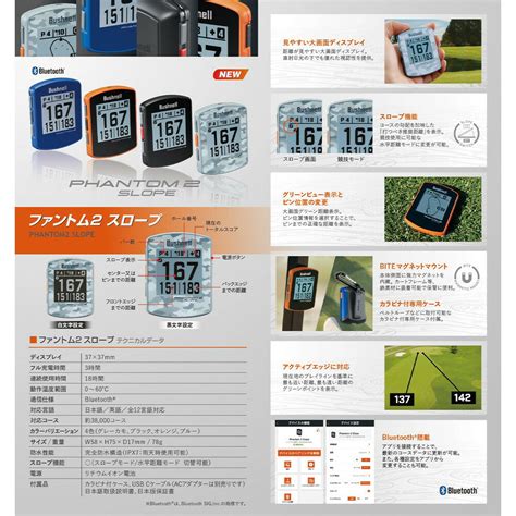 【楽天市場】【bushnell Golf 公認ストア】ブッシュネルゴルフ ファントム2 スロープ ゴルフ用 Gpsナビ ハンディタイプ