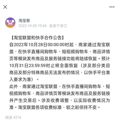 打不过就加入，小红书快手再度投靠淘宝 电商报