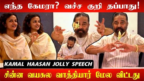 Kamal Haasan About Paper Rocket Kiruthiga Udhayanidhi And Paper Rocket