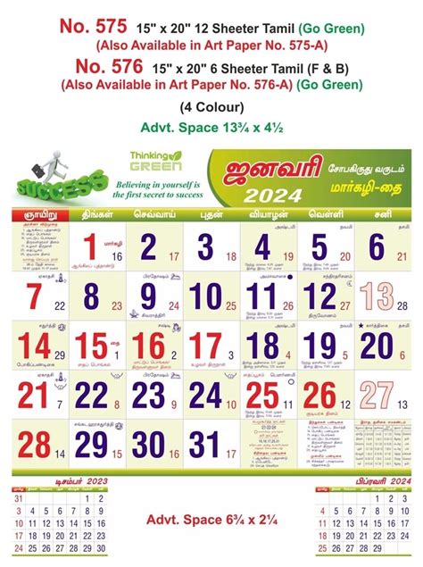 R Tamil Go Green X Sheeter Monthly Calendar Printing