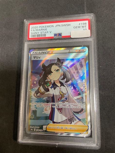 正規通販 ポケモンカード 【psa10】シャイニーマリィ Sr Psa10 Sr マリィ 極美品 （残り僅か） 在庫残りわずか