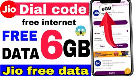 Jio 6GB Free Data Offer 2024 Jio Bourn Vite 6GB Free Data Offer 2024