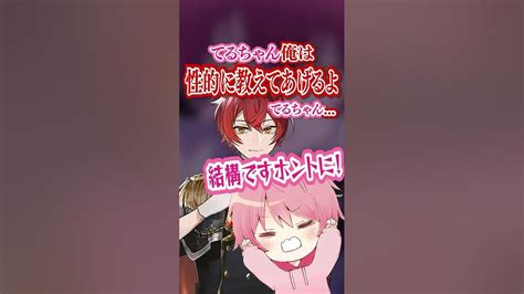 【騎士a】愛されすぎてるとくん💖【切り抜き】 てるとくん ばぁうくん あっとくん 騎士a切り抜き 騎士a文字起こし いちごマイクラ