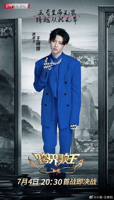 小鬼wang linkai | Rapper, Movie posters, Blue sea