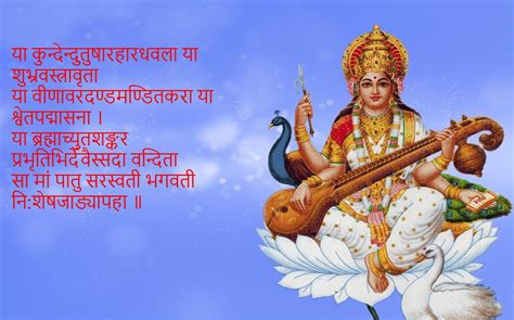 Maa Saraswati Mantra for Students - Maha Mantras