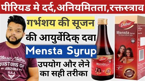 Dabur Mensta Syrup Ke Fayde Dabur Mensta For Irregular Periods Youtube