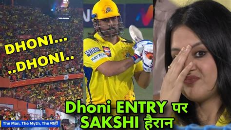 Sakshi Dhoni Surprise On Crowd Reaction On Ms Dhoni Entry In Haydrabad