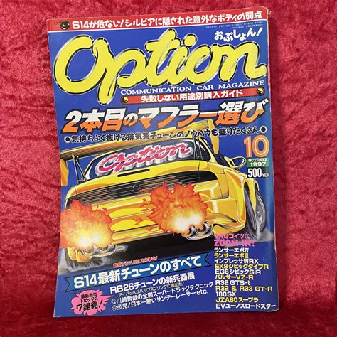 Option Magazine October 1997 Shinzo Garage