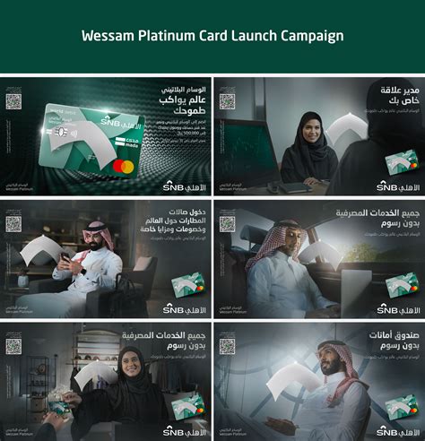 Snb Debit And Credit Card Campaigns Behance