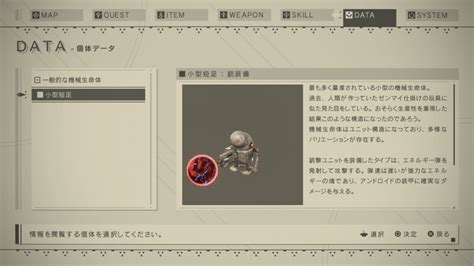 Ui Design In Nierautomata Platinumgames Official Blog