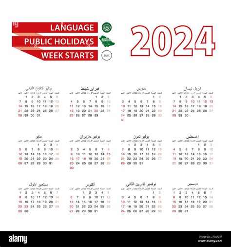 Saudi 2025 Calendar With Holidays Danni Elfrida