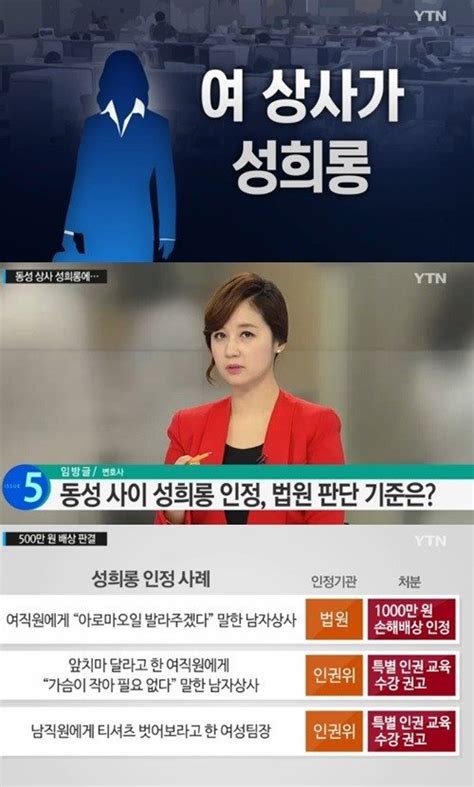 동성 성희롱 500만 원 배상 판결 뭐라고 했길래 네이트 뉴스