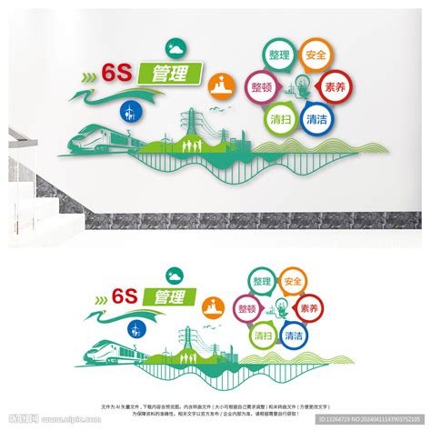 企业6s管理设计图 室内广告设计 广告设计 设计图库 昵图网