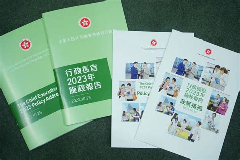 特區政府官員明起一連6日開記招 闡述施政報告政策措施 施政報告2023 大公文匯網