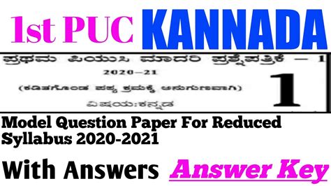 St Puc Kannada Reduced Syllabus Model Question Paper And It S