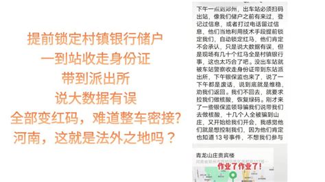 ローライブ On Twitter 河南村镇银行400亿存款不见了的事件，中共是压不下去的。等着瞧吧，中共粪坑国的蛆虫是金钱的奴隶，你觉得把奴隶主给消失了，奴隶会干嘛呢？🤣🤣