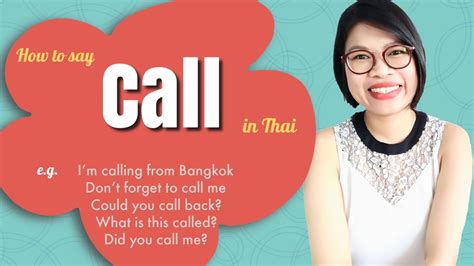 Common Thai Words You Should Know How To Say ‘call In Thai