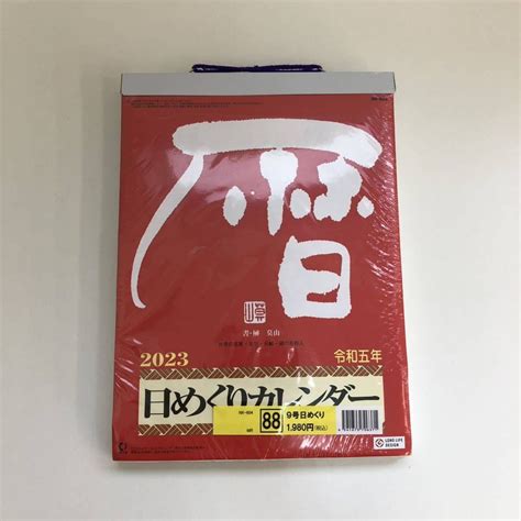 【未使用】【ts0207】2023年日めくりカレンダー 選日 六曜 行事 二十八宿 九星 六十千支 月齢 潮の名称 未使用品の落札情報詳細