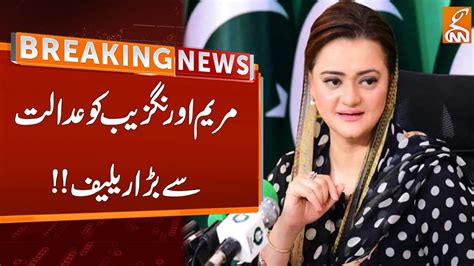 Maryam Aurangzeb S Arrest Warrant Cancelled Breaking News Gnn Youtube