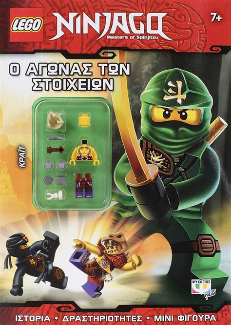 Lego Ninjago Tournament Of Elements Psichogios Publications