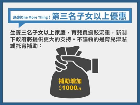 20180801 《托育準公共化及育兒津貼》新制懶人包 Ppt