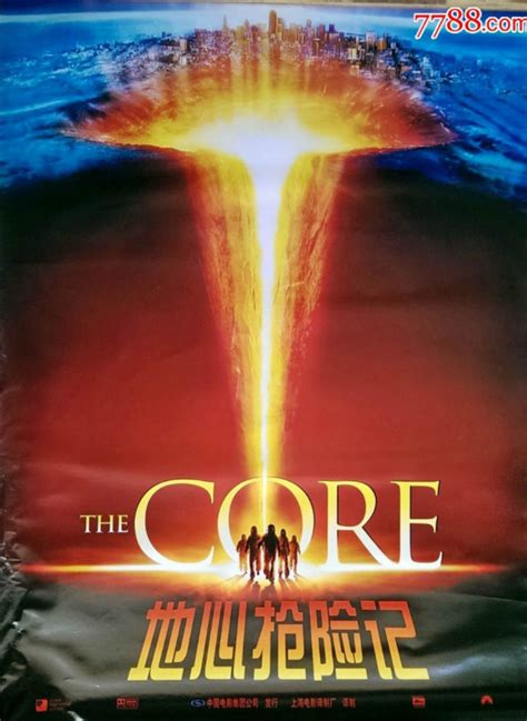 The Core (2003) - Poster FR - 600*800px