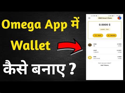 Omega Network Me Wallet Kaise Banaye How To Create Omega Network