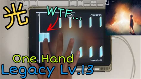 One Hand Phigros光 Legacy Lv 13 One Hand All Perfect YouTube