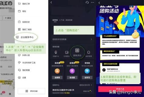 抖音团购功能怎么开通（3个方面了解抖音团购的功能和开通流程） 8848seo