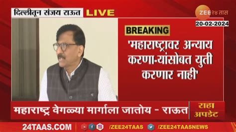 Sanjay Raut भाजप मनसे युती होणार राज ठाकरे यांच्या भूमिकेवर राऊत