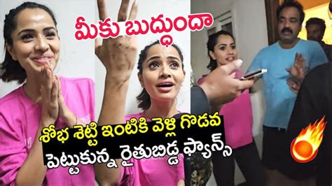 బిగ్ బాస్ శోభా శెట్టికి చేదు అనుభవం నన్ను క్షమించండి శివాజీ గారు అంటూ