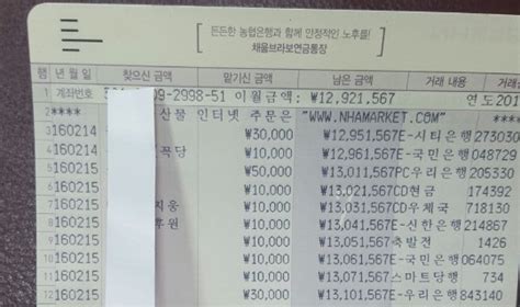 온라인 부탁할만하네 1300만원 통장 인증한 의원 국민일보