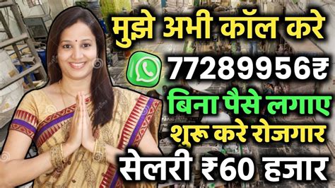 आधा घण्टा काम करके कमाए 10000 Rs हरदिन Peking Job Work From Home Jobs