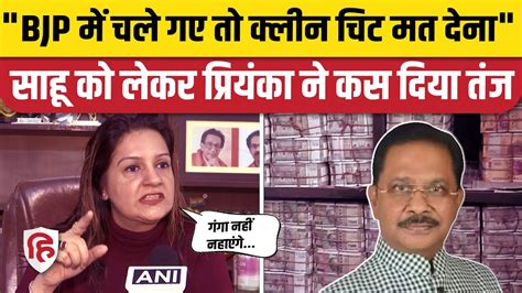 Dheeraj Sahu Cash News Priyanka Chaturvedi का तंज बोलीं Bjp में चले