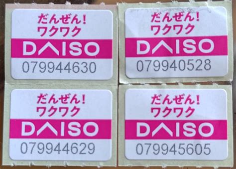 Yahooオークション 即決有 だんぜん ワクワク Daiso ダイソー シー