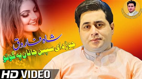 Shah Farooq Pashto New Songs 2022 Jor Dai Speen Janan Pa Guto Shah