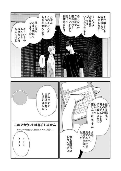 4 ようかび 単行本発売中「大学生と魅惑のまなざしのリーマン」 さんのマンガ ツイコミ仮