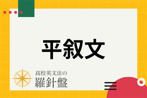 英語の感嘆文とは｜作り方からhowとwhatの違い・使い分けまで例文付きで解説 高校英文法の羅針盤