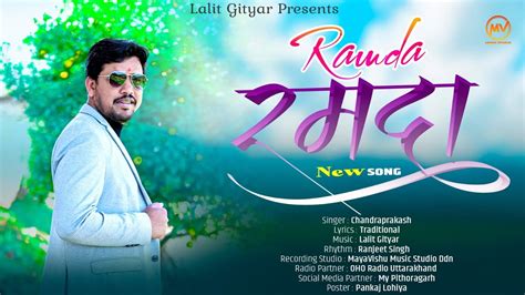 Ramda ChandrapraKash Lalit Gityar Latest Kumauni Song 2024