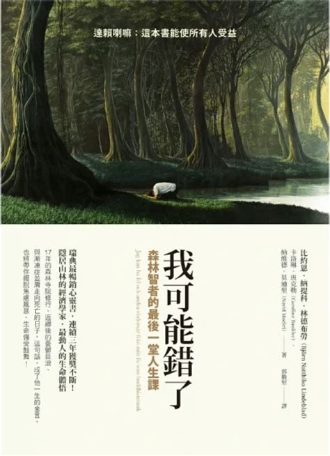 【1月讀完的書】：《愈平靜愈有生產力》《我可能錯了》《哥本哈根三部曲：童年、青春》 一個倫讀書