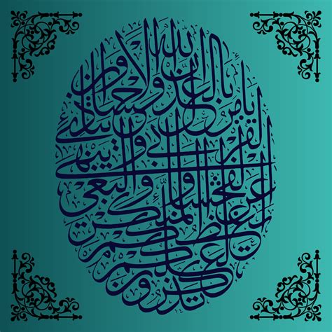 Arabic Calligraphy Of The Koran Surah An Nahl Verse 90 Translation Indeed Allah Commands To Be