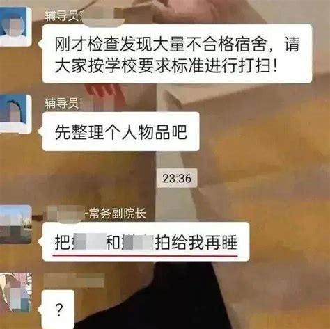 高校教师发不雅信息，谎称微信被盗，学校回应副院长发露骨短信谎称被盗号已停职正在进行事件